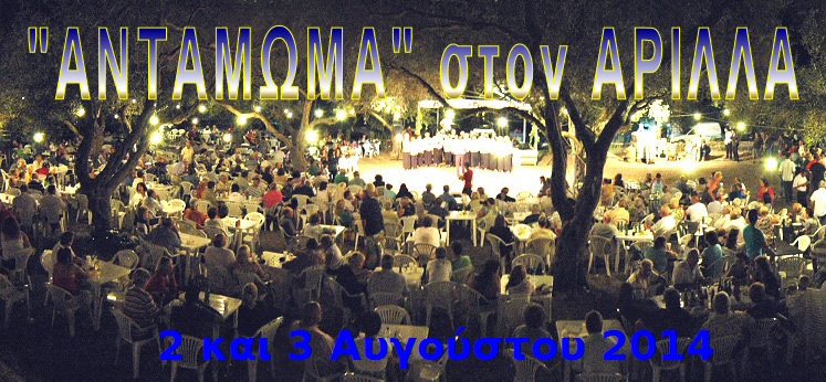 Αντάμωμα